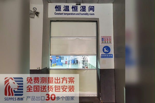 恒温恒湿间快速卷帘门 恒温恒湿间快速卷帘门