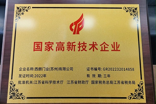 抖音黄色下载APP门业国家高新技术企业 抖音黄色下载APP门业国家高新技术企业
