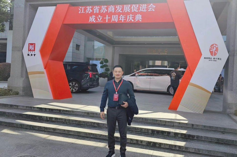 抖音黄色下载APP门业参加第十届苏商发展大会 抖音黄色下载APP门业参加第十届苏商发展大会