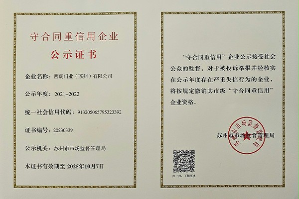 守合同重信用企业抖音黄色下载APP门业