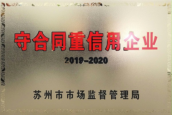 守合同重信用企业抖音黄色下载APP门业