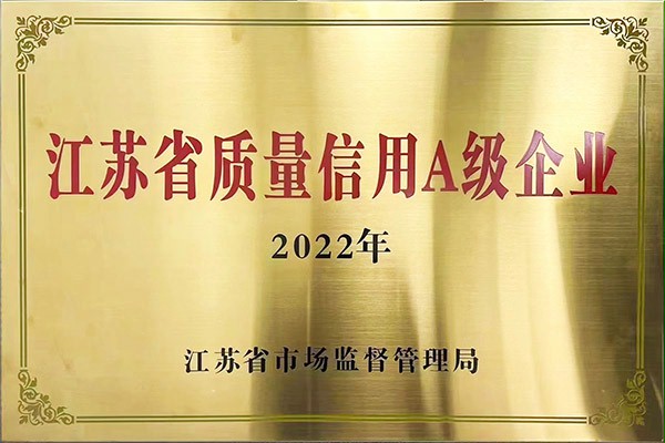 江苏省质量信用A级企业抖音黄色下载APP门业