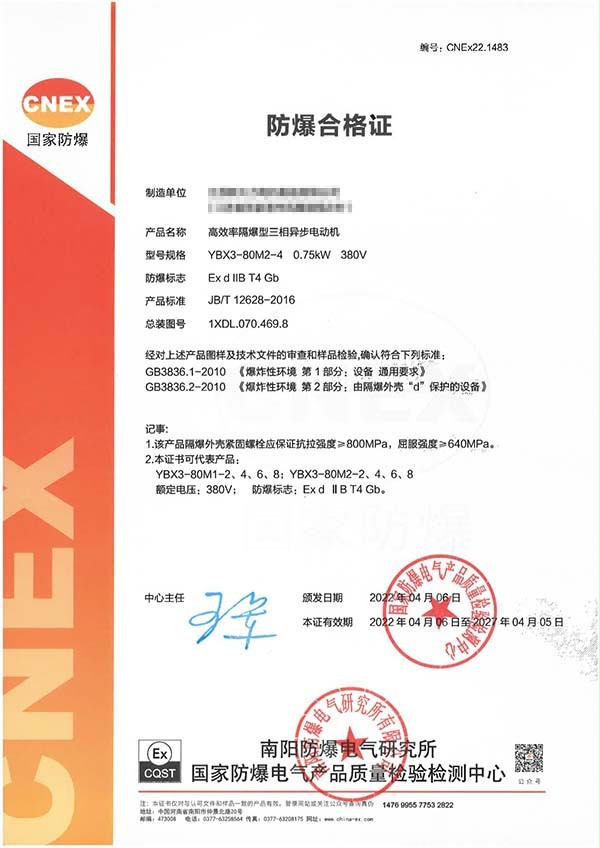 抖音黄色下载APP门业防爆电机证书