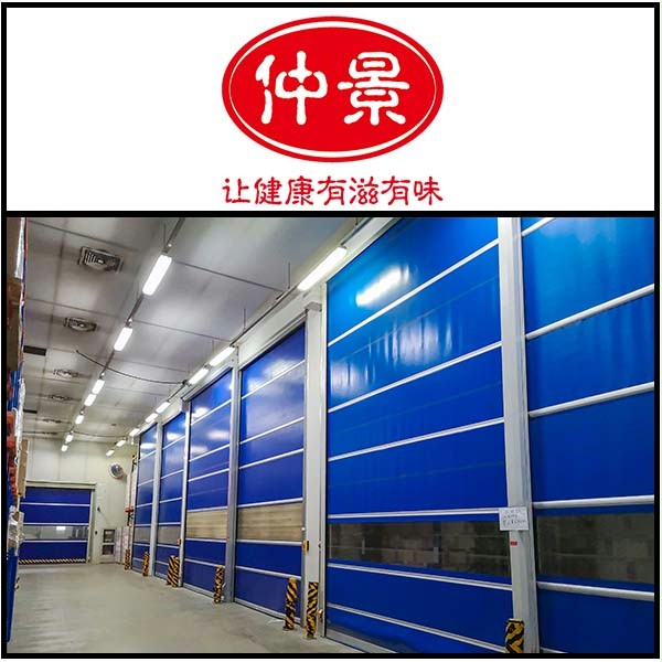 仲景食品车间隔断安装抖音黄色下载APP门业快速门 仲景食品车间隔断安装抖音黄色下载APP门业快速门