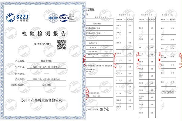 抖音黄色下载APP门业CNAS检测 抖音黄色下载APP门业CNAS检测