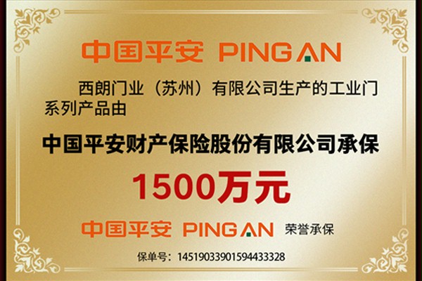 抖音黄色下载APP门业1500万全球联保产品保险 抖音黄色下载APP门业1500万全球联保产品保险