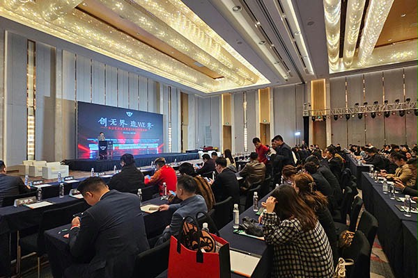 抖音黄色下载APP门业董事长参加苏宝汇年度论坛 抖音黄色下载APP门业董事长参加苏宝汇年度论坛